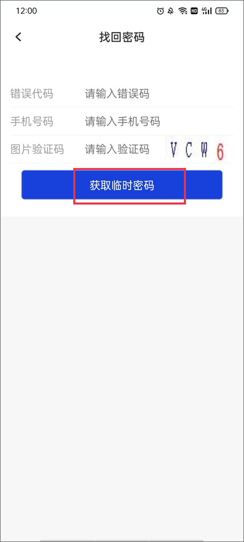 云视通App