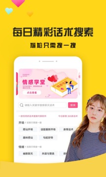 聊天神器聊天软件