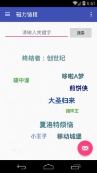 bt天堂磁力搜索