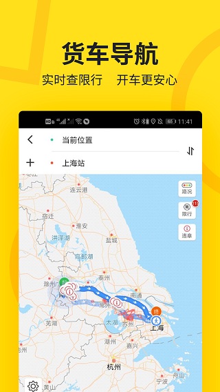 货车帮司机版APP