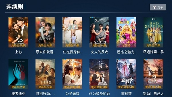 红乐影视盒app官方版下载