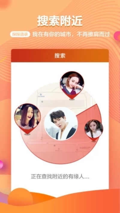 探探下载_探探app安卓版