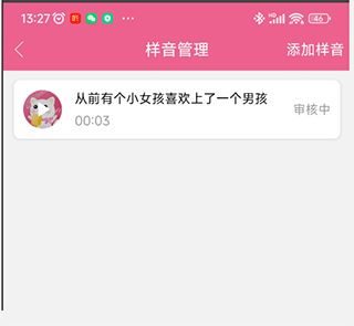 萌配音APP