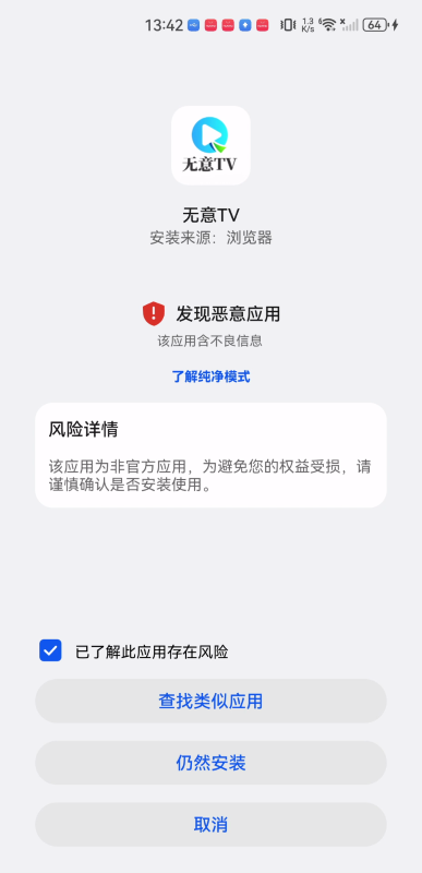 无意TV