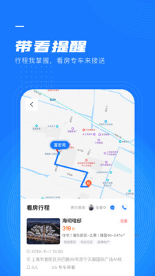 同策好房看房软件