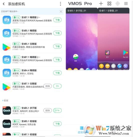 VMOS Pro安卓虚拟大师