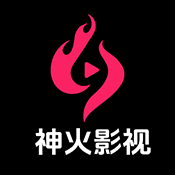 神火影视TV电视版下载