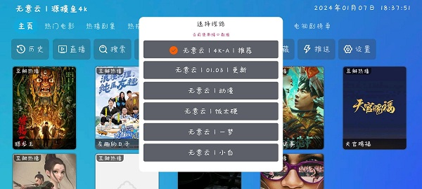 无意影视库软件最新版