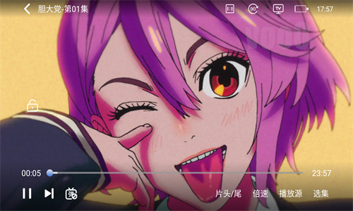 三号动漫纯净版