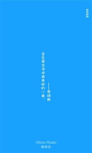 微音乐2026年最新版