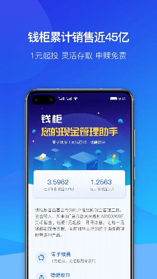 普益基金投资APP