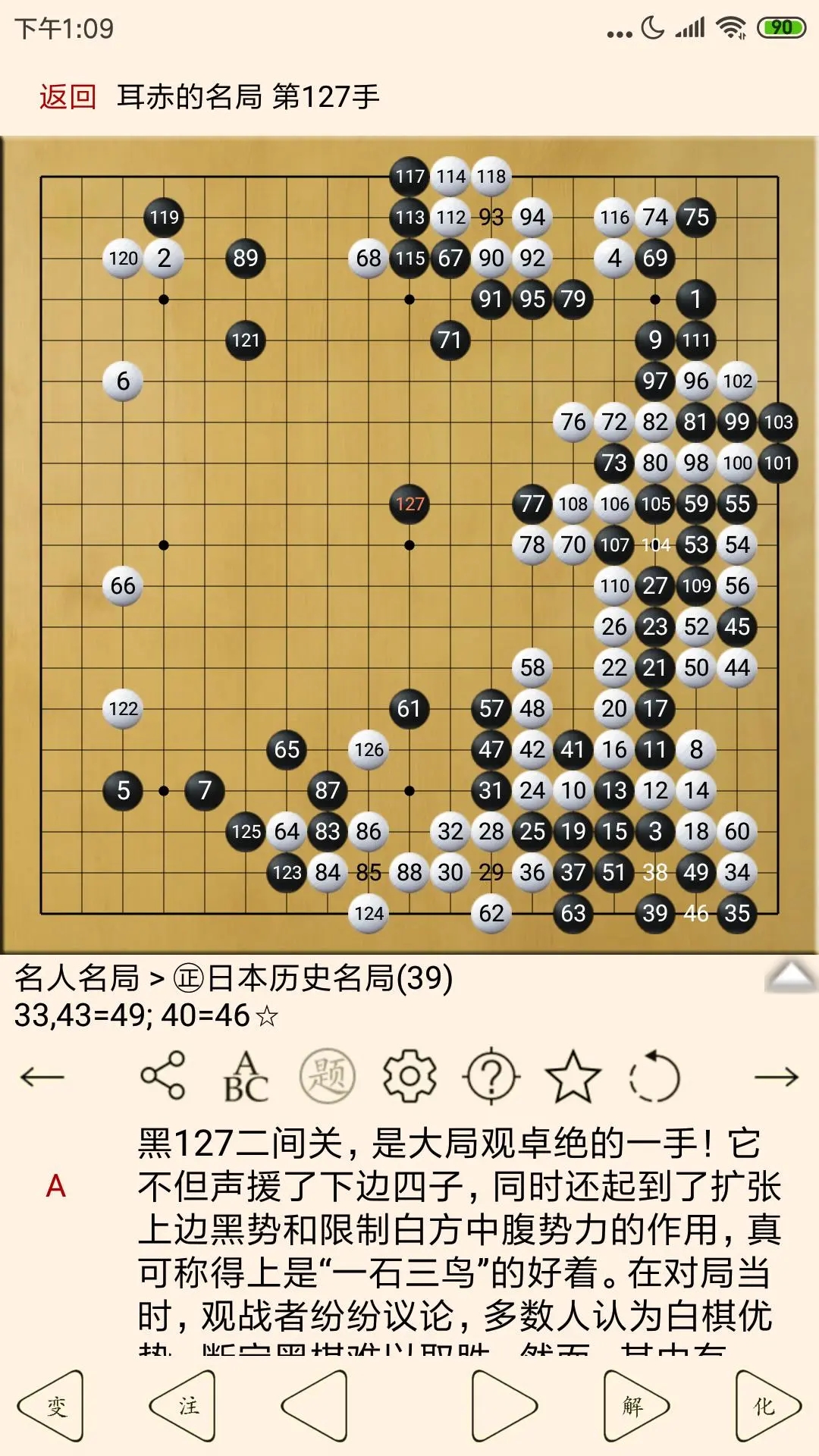 围棋宝典2023最新版