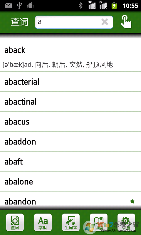 词根词缀字典app安卓版【最好用】