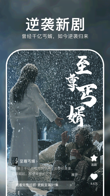 红果免费短剧app安卓版下载安装