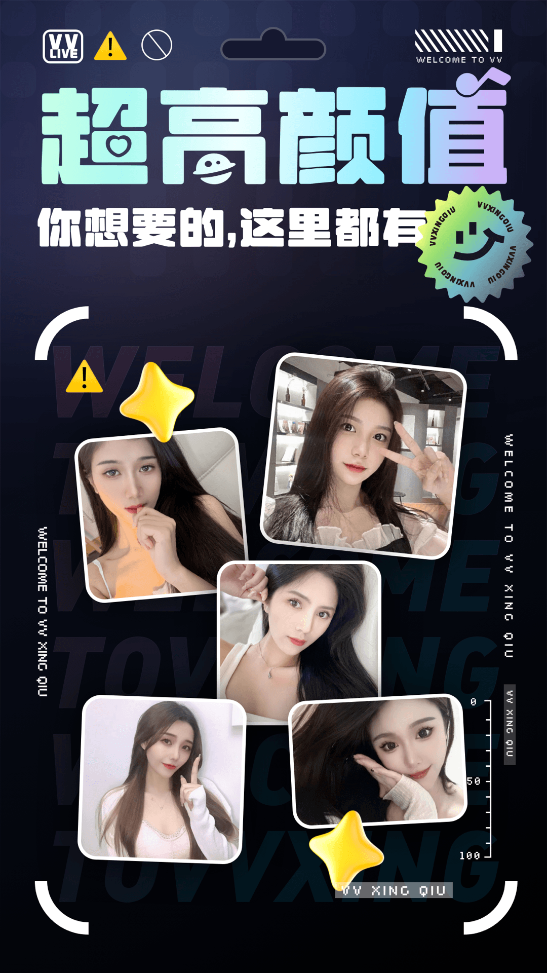 VV星球app2024最新版下载安装 VV星球app2024最新版下载安装