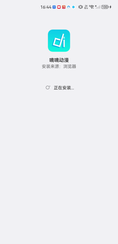 嘀嘀动漫纯净版