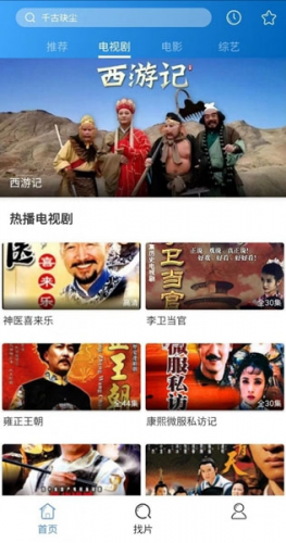 先看影视最新版