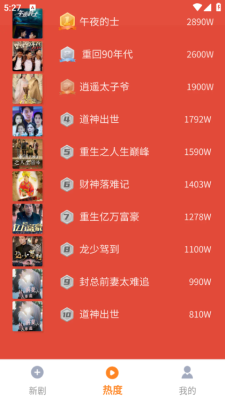 免费集集看短剧app下载