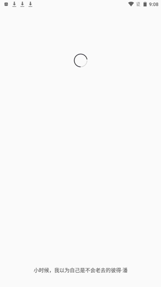 生辰APP