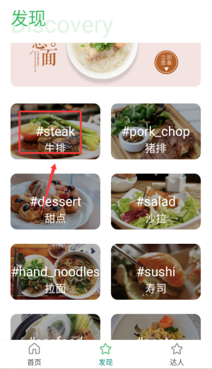 小食神APP