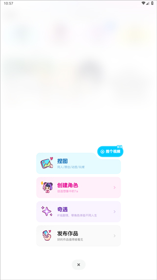 捏Ta丨AI画图捏梗捏漫