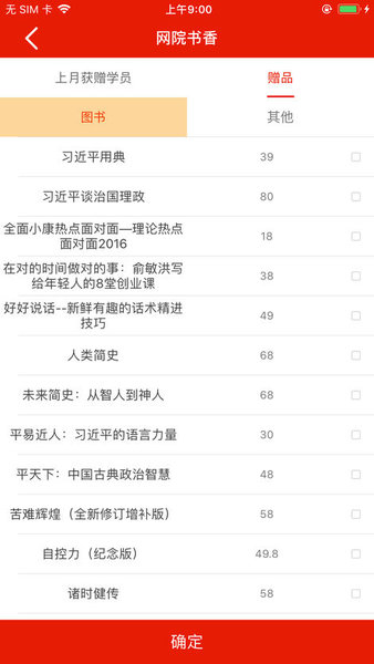 重庆干部网络学院移动客户端 重庆干部网络学院