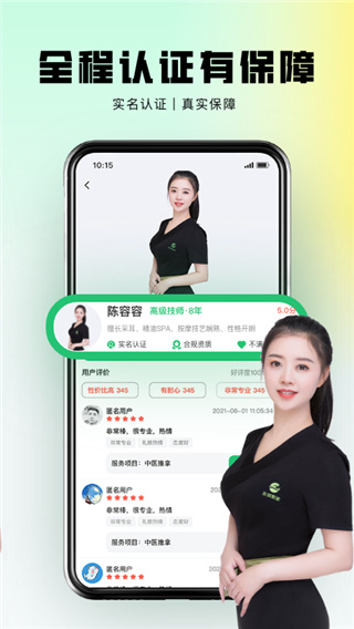 东郊到家app最新版