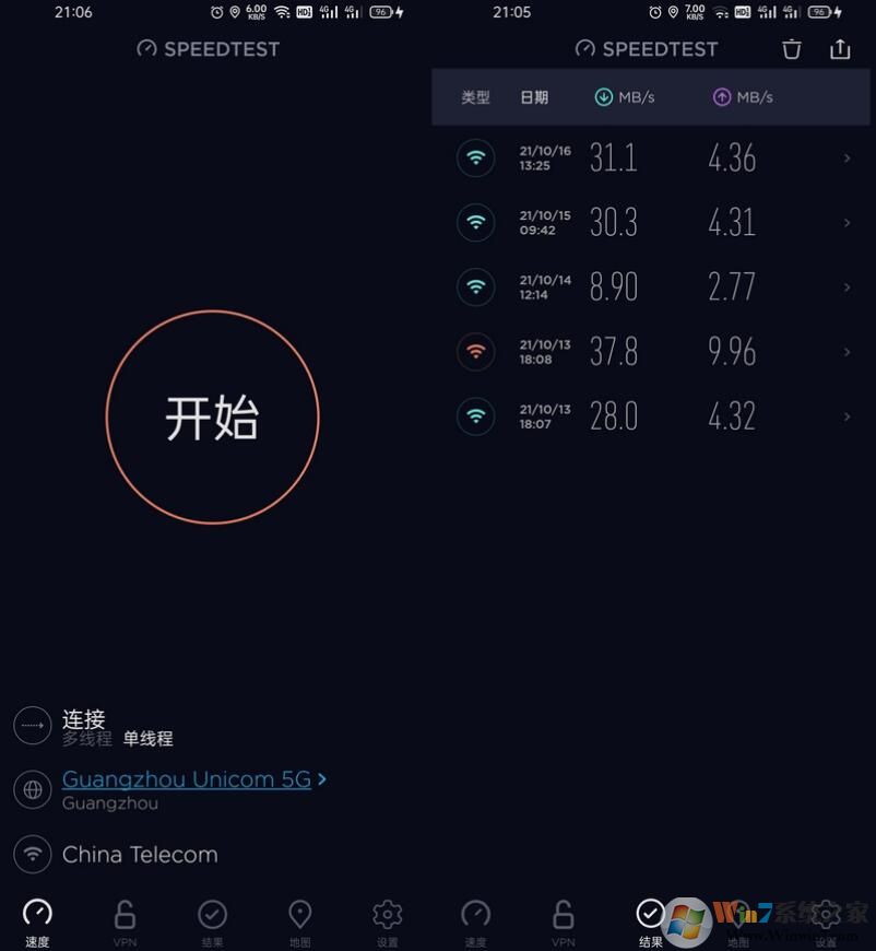 Speedtest(手机网速测试APP)