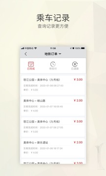 盛京通公交充值软件