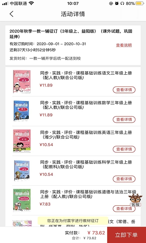 阅达教育学习软件