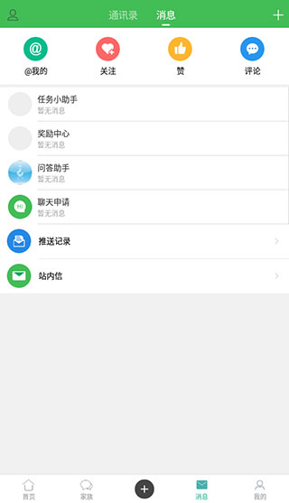 农人之家APP