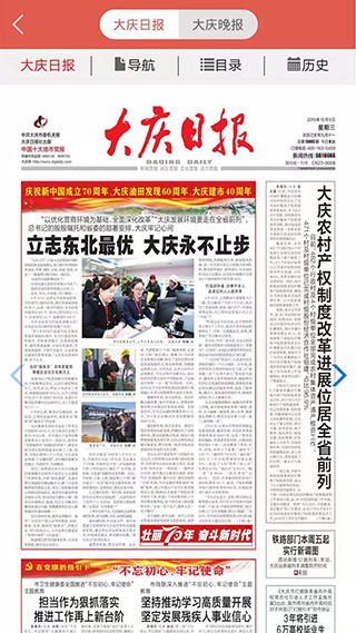 掌尚大庆官方版