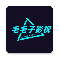 毛毛子影视下载
