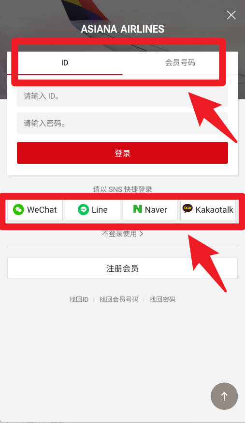 韩亚航空手机版
