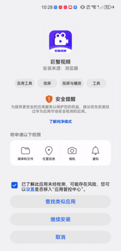 巨蟹视频最新版