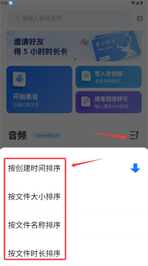 悦录APP