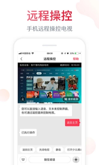 海信聚好看APP官方版
