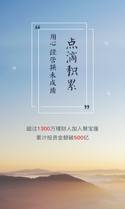 聚宝匯金融平台