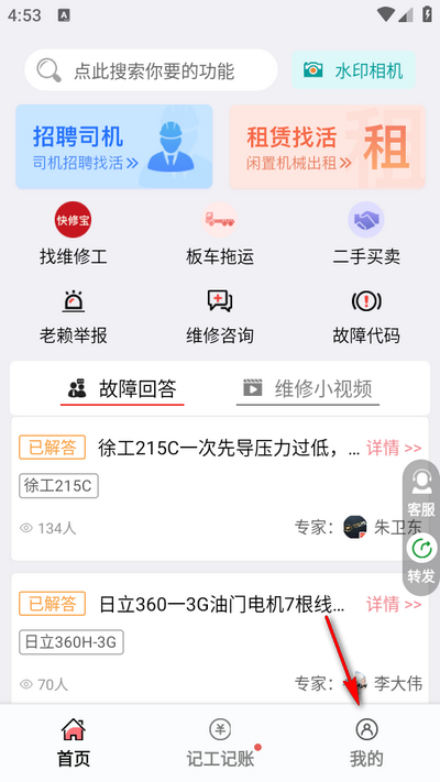 51机械官方正版