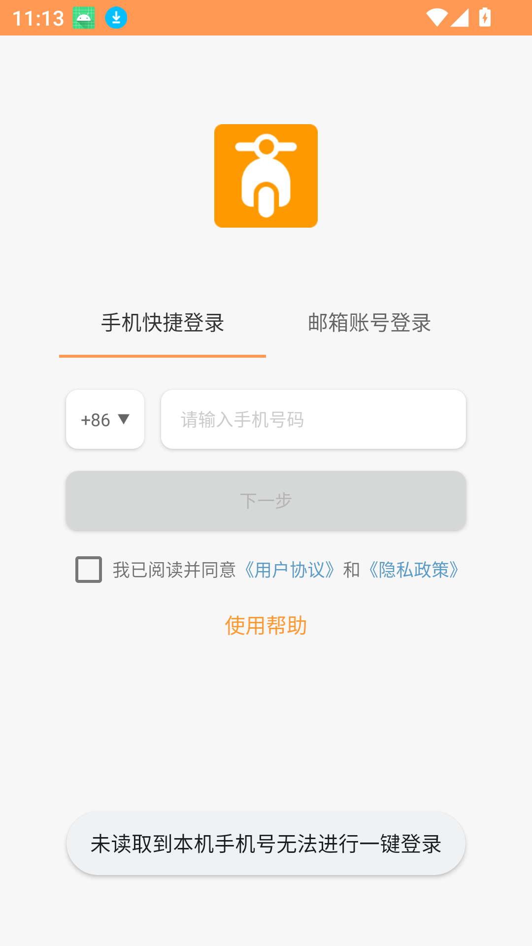 桌面功能组件