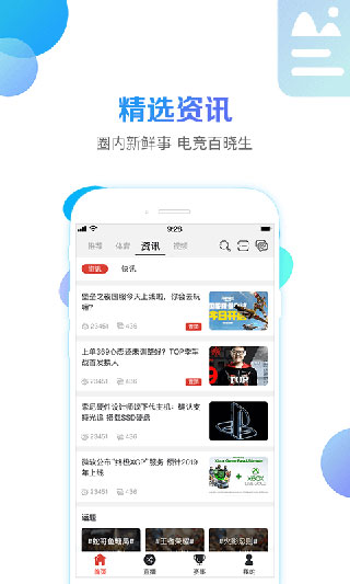 战旗直播APP手机版