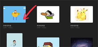 procreate绘画手机版