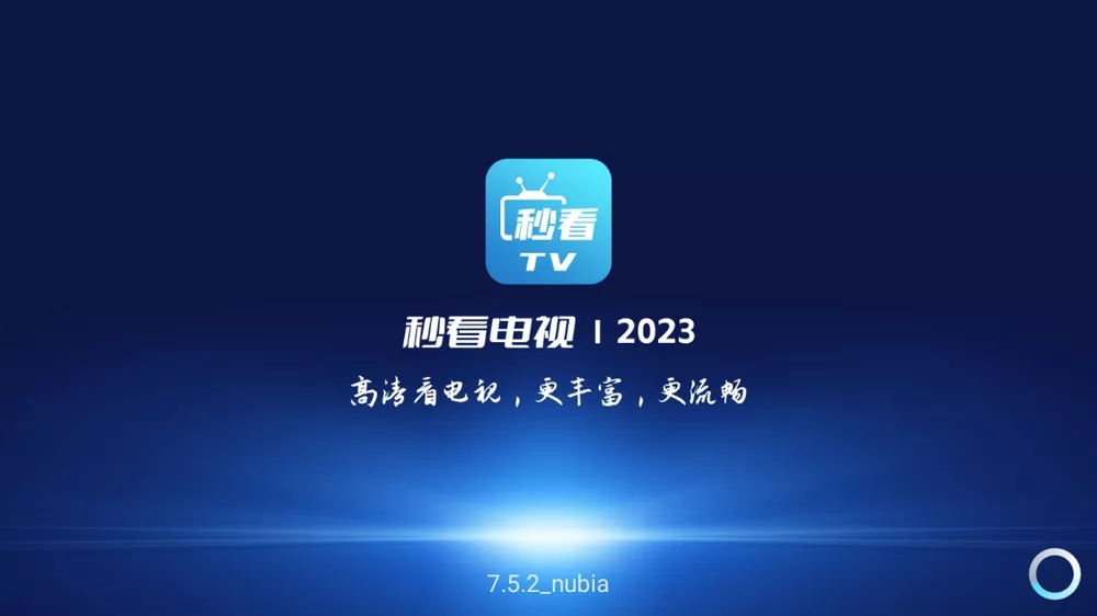 秒看电视小米专版