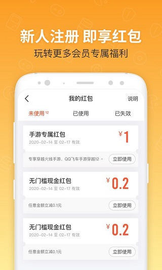U号租APP最新版