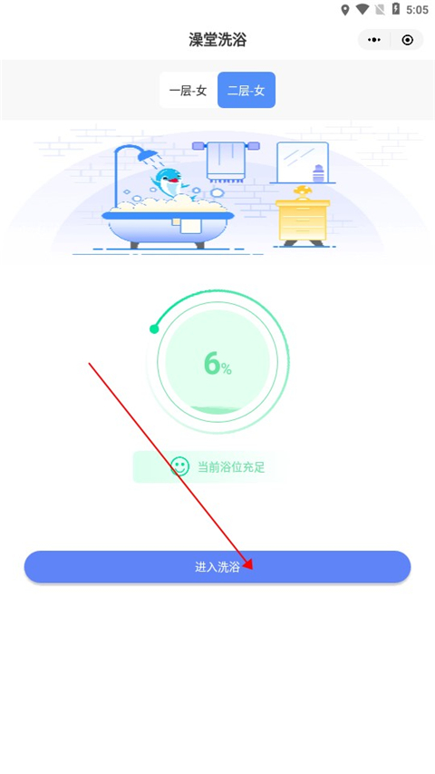 云达人APP