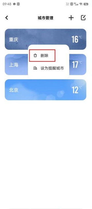 天气APP