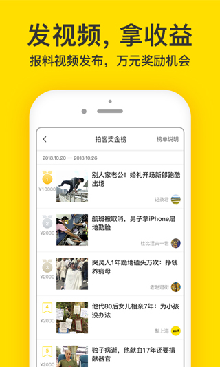 梨视频APP