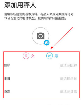 有品体脂秤最新版