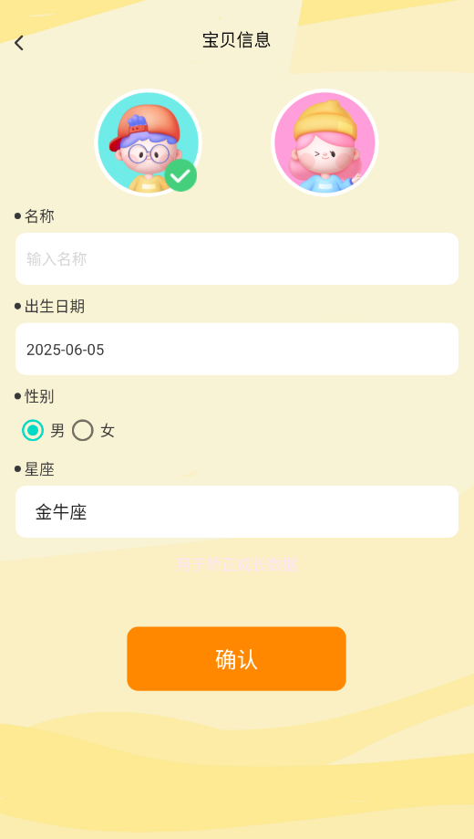 福瑞宝贝