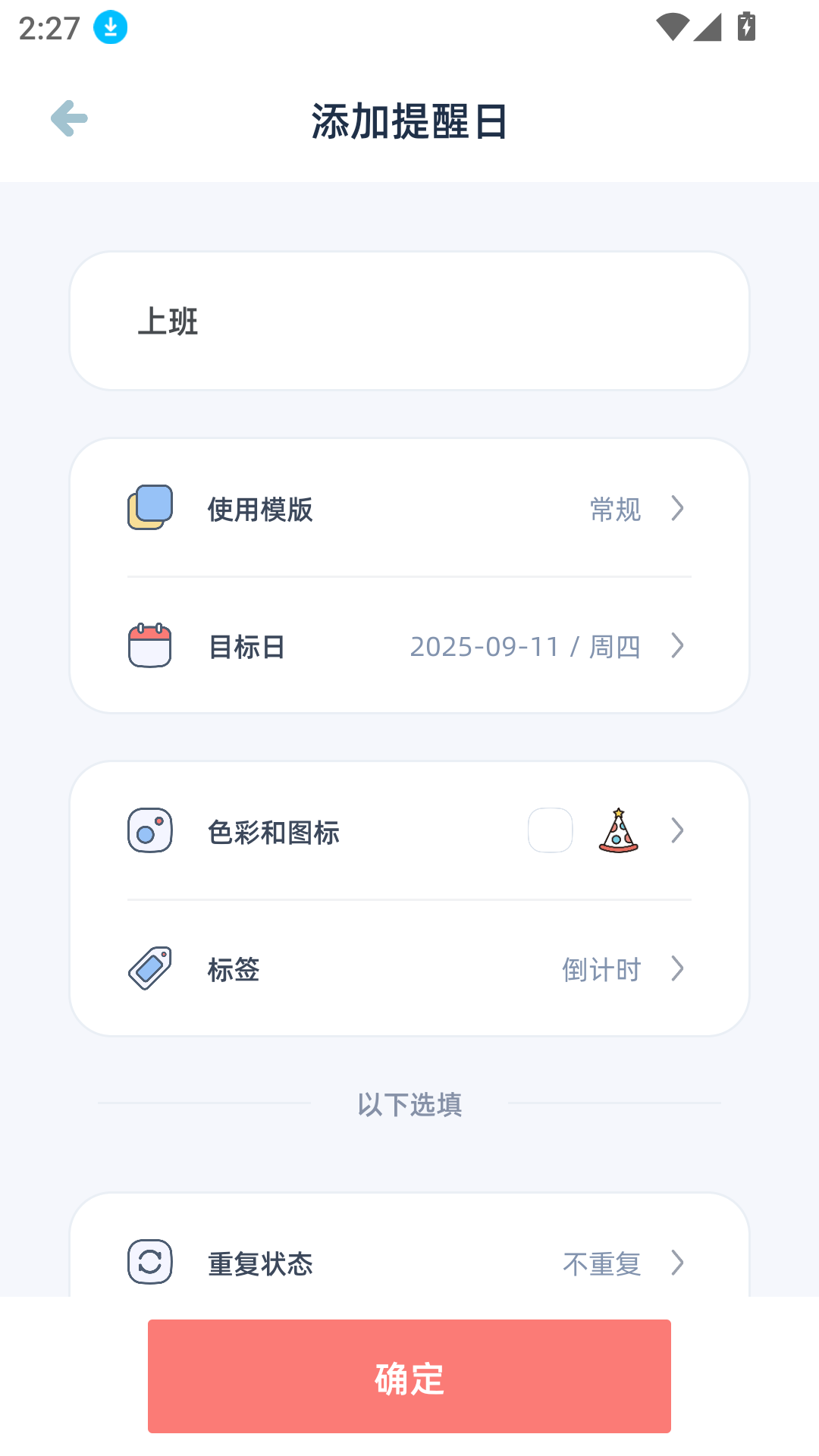 柠檬提醒日